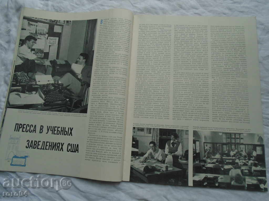 Licitație Revista "America" ​​RRR
