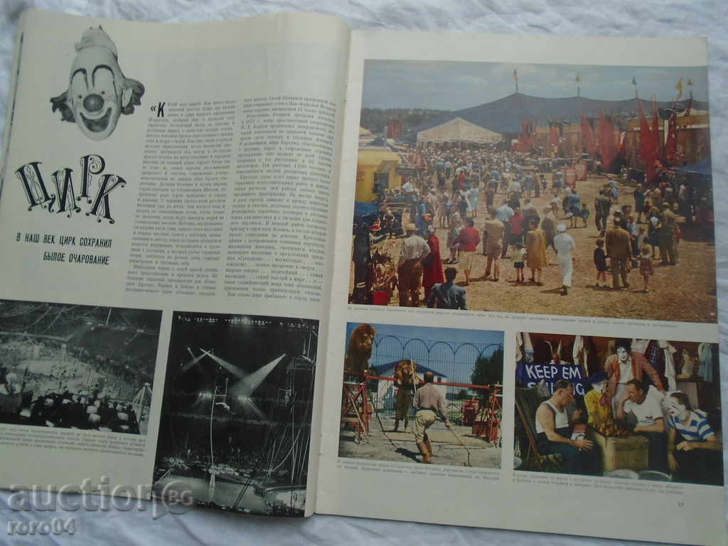 Livrarea Revista "America" ​​RRR