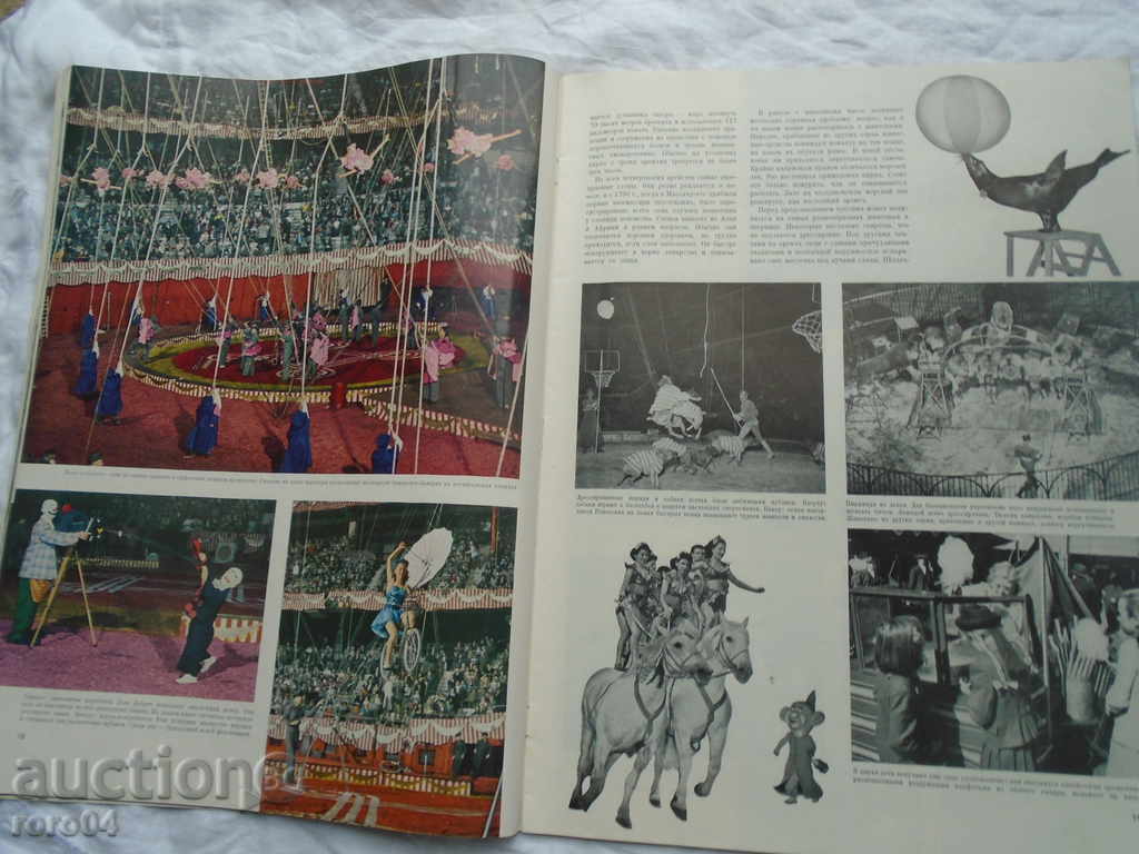 Revista "America" ​​RRR - 5