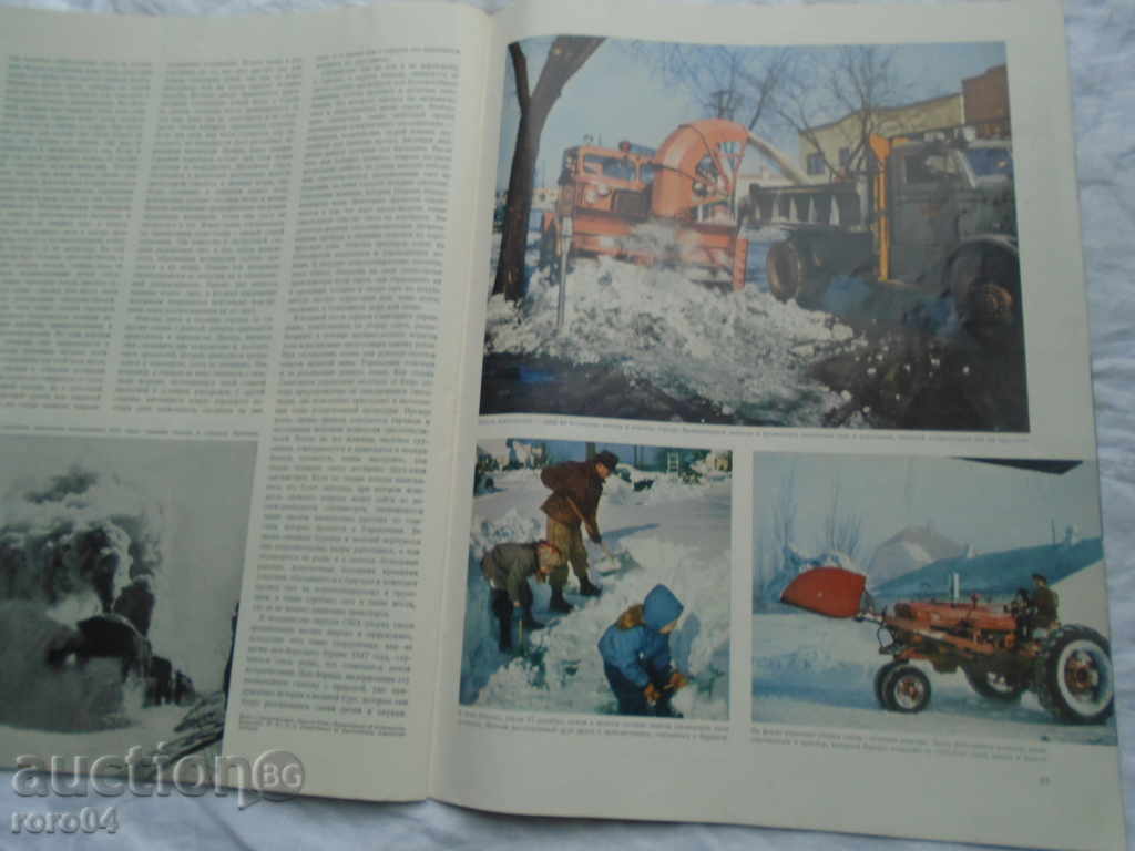 Revista "America" ​​RRR - 6