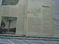 Revista "America" ​​RRR