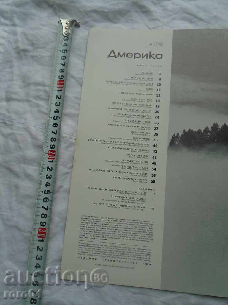 "AMERICA" MESSAGE RRR with price 27.00 BGN | € 13.80 "AMERICA" MESSAGE RRR with price 27.00 BGN | € 13.80