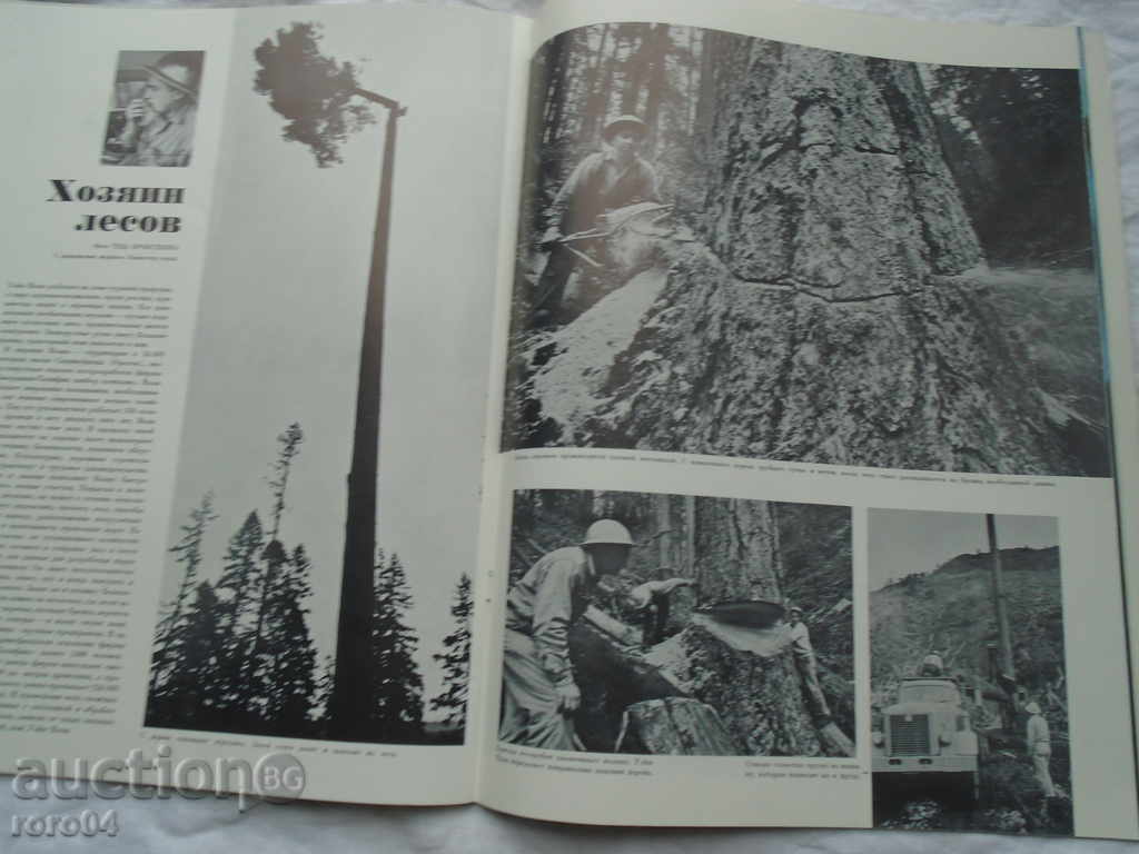 "AMERICA" MESSAGE RRR - 6 "AMERICA" MESSAGE RRR - 6