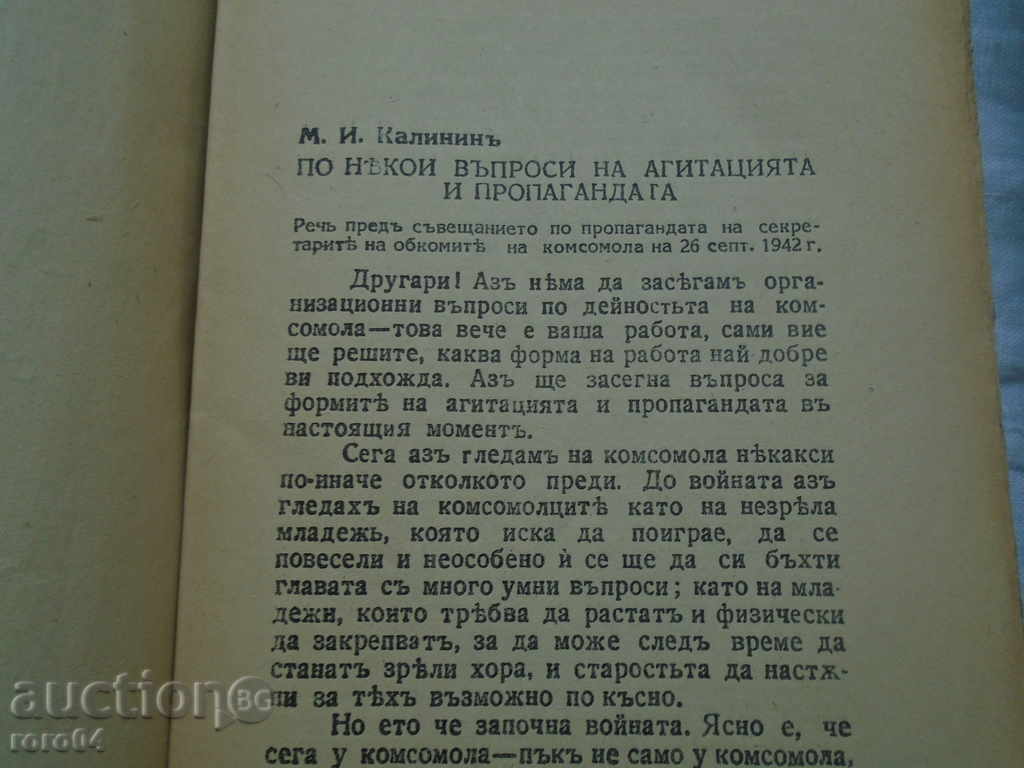 ADVICE ON THE AGENTS with price € 5.99 | 11.72 BGN