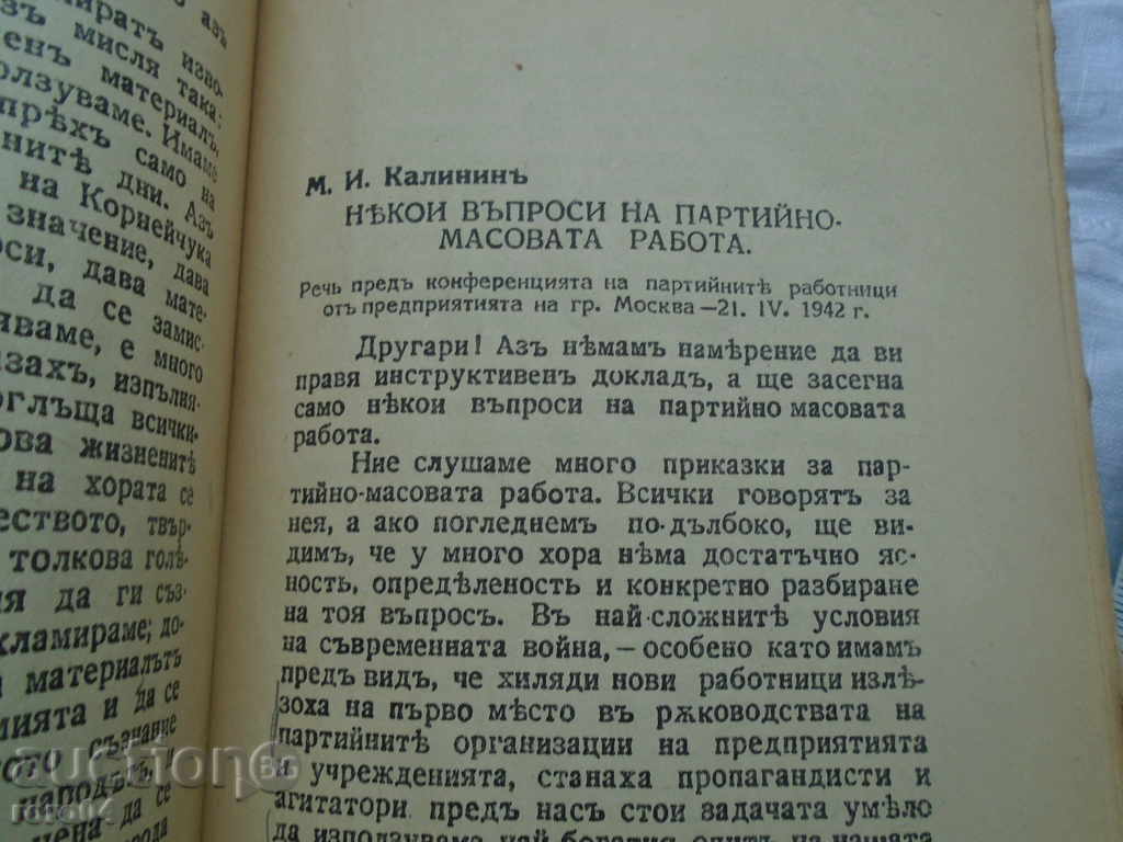 Auction  ADVICE ON THE AGENTS