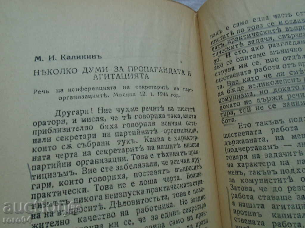 Delivery of ADVICE ON THE AGENTS Delivery of ADVICE ON THE AGENTS