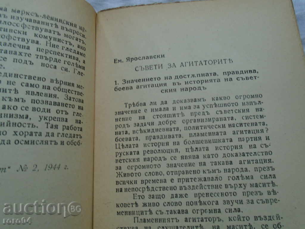 ADVICE ON THE AGENTS - 5