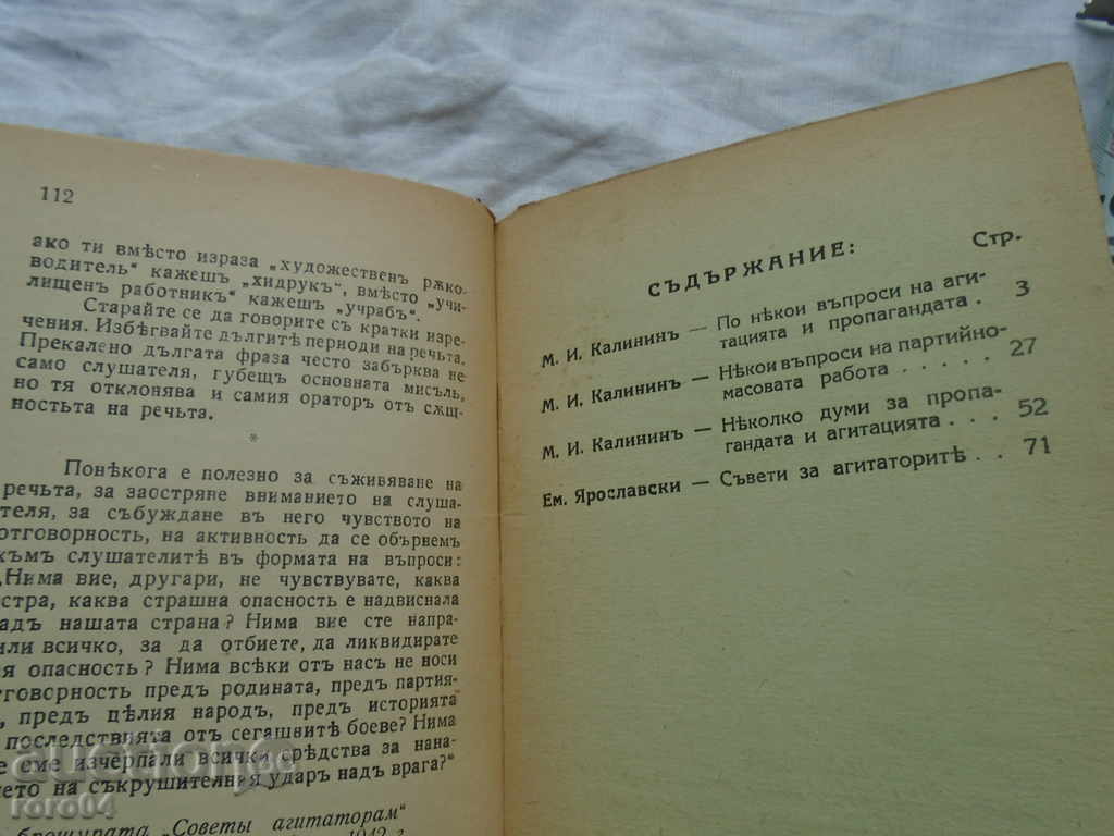 ADVICE ON THE AGENTS - 6 ADVICE ON THE AGENTS - 6