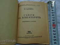 TIPS agitatoare