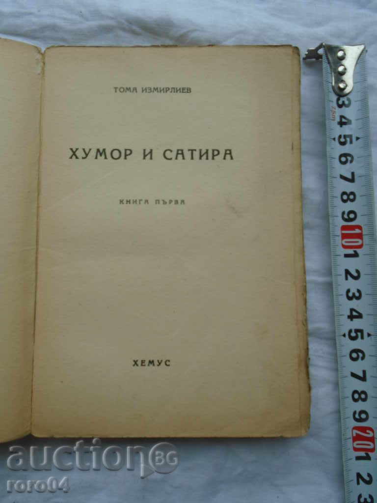 Auction TOMA AMMMRLIEV - HUMOR AND SATIRE - 1946 Auction TOMA AMMMRLIEV - HUMOR AND SATIRE - 1946