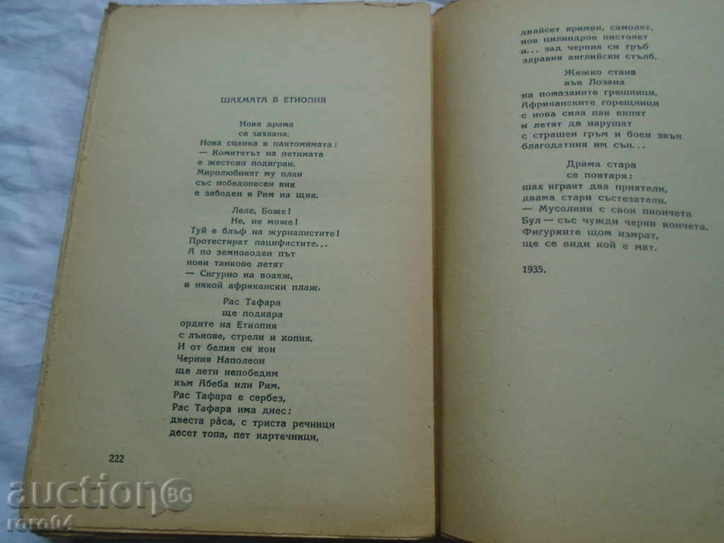 Thomas IZMIRLIEV - Umor - 1946 - 5