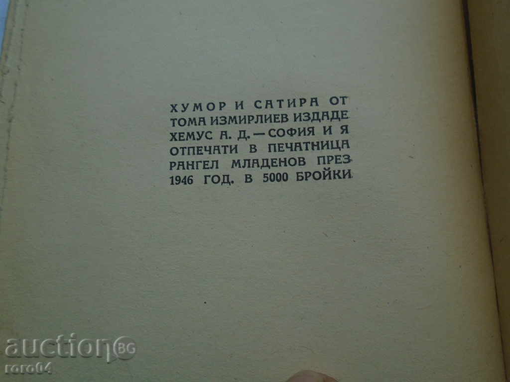 TOMA AMMMRLIEV - HUMOR AND SATIRE - 1946 - 6 TOMA AMMMRLIEV - HUMOR AND SATIRE - 1946 - 6