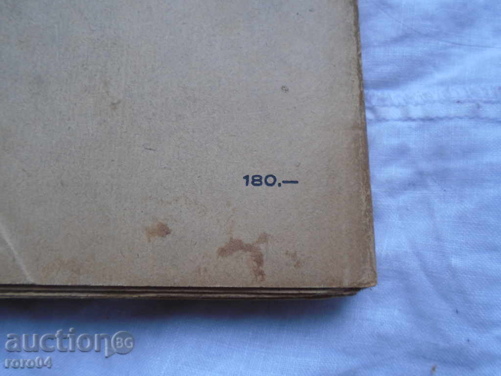 TOMA AMMMRLIEV - HUMOR AND SATIRE - 1946 - 7 TOMA AMMMRLIEV - HUMOR AND SATIRE - 1946 - 7