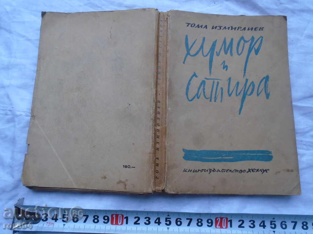 Thomas IZMIRLIEV - Umor - 1946