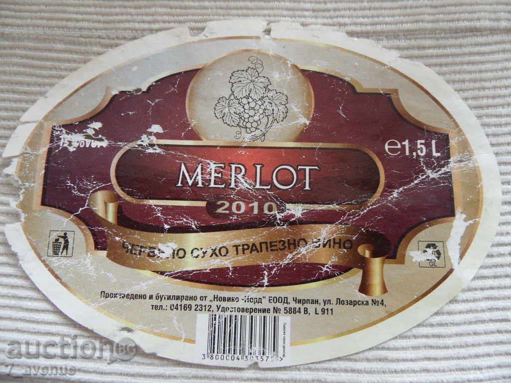 ΕΤΙΚΕΤΑ Merlot το κρασί