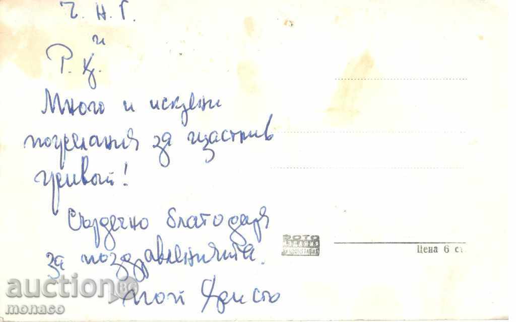 Old postcard - View from Ribaritsa, river Vit with price 1.70 BGN | € 0.87 Old postcard - View from Ribaritsa, river Vit with price 1.70 BGN | € 0.87