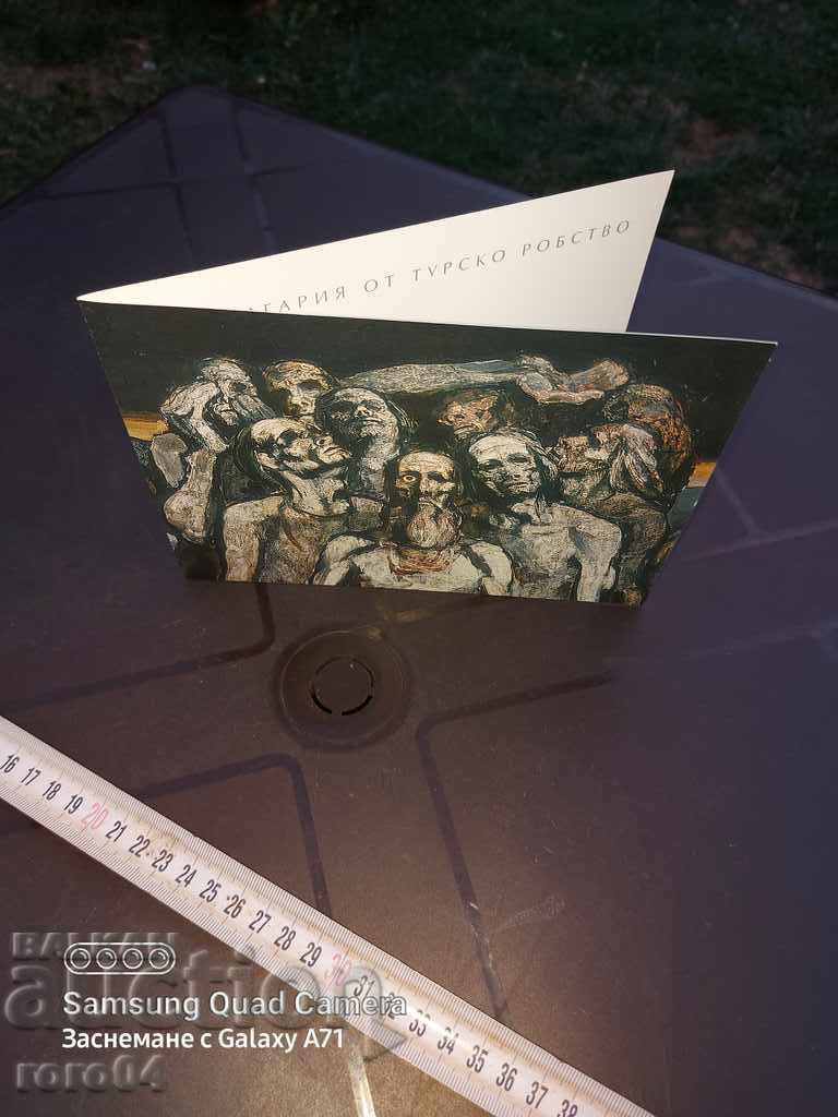 SVETLIN RUSEV - INVITATION FOR EXHIBITION - 5