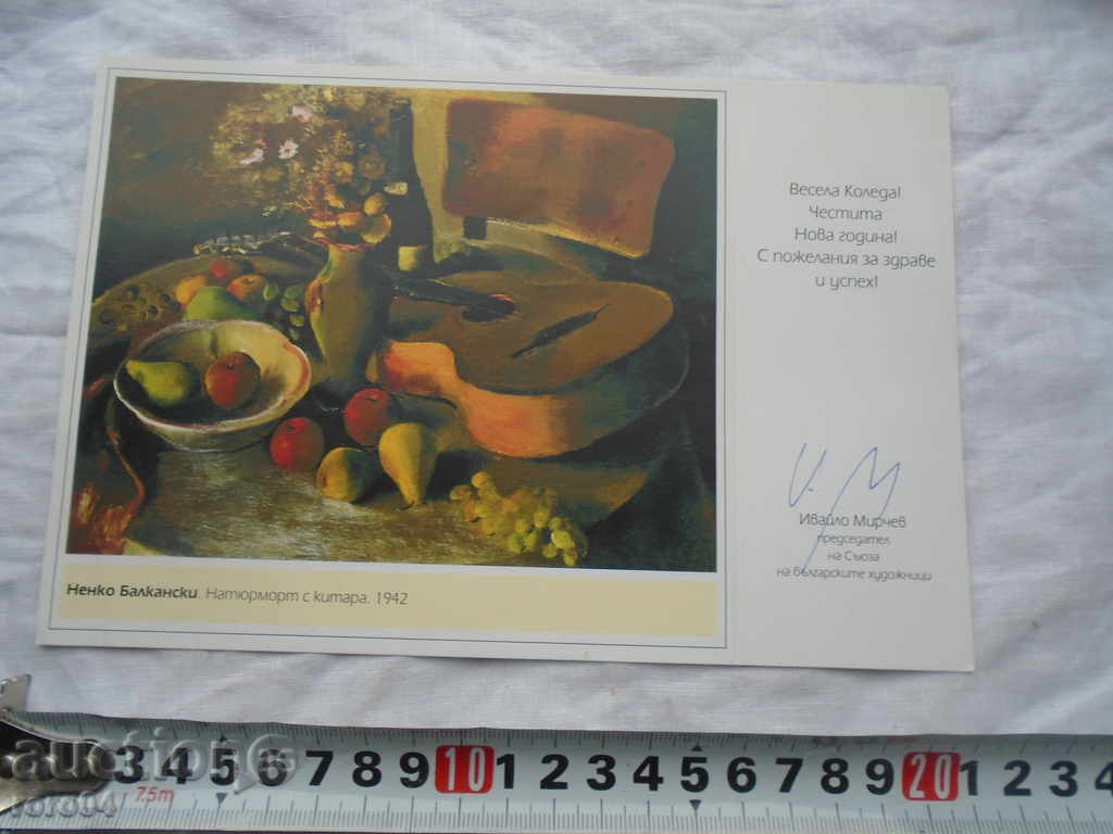 Delivery of IVAYLO MIRCHEV - PK WITH AUTOGRAPH