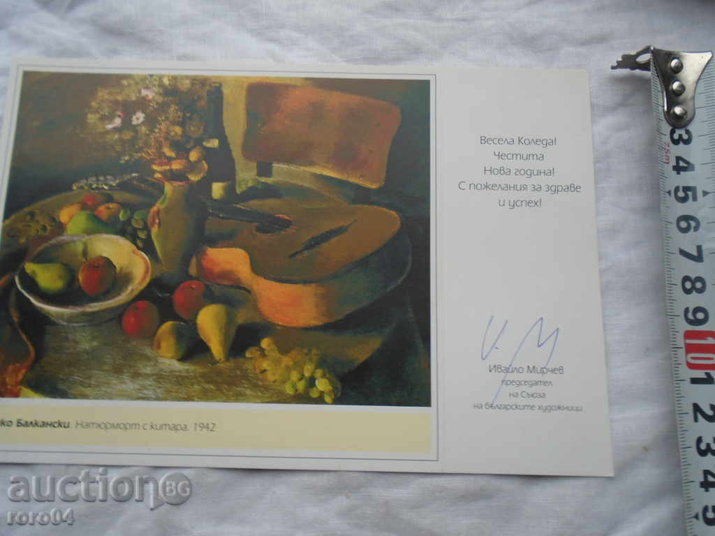 IVAYLO MIRCHEV - PK WITH AUTOGRAPH - 5