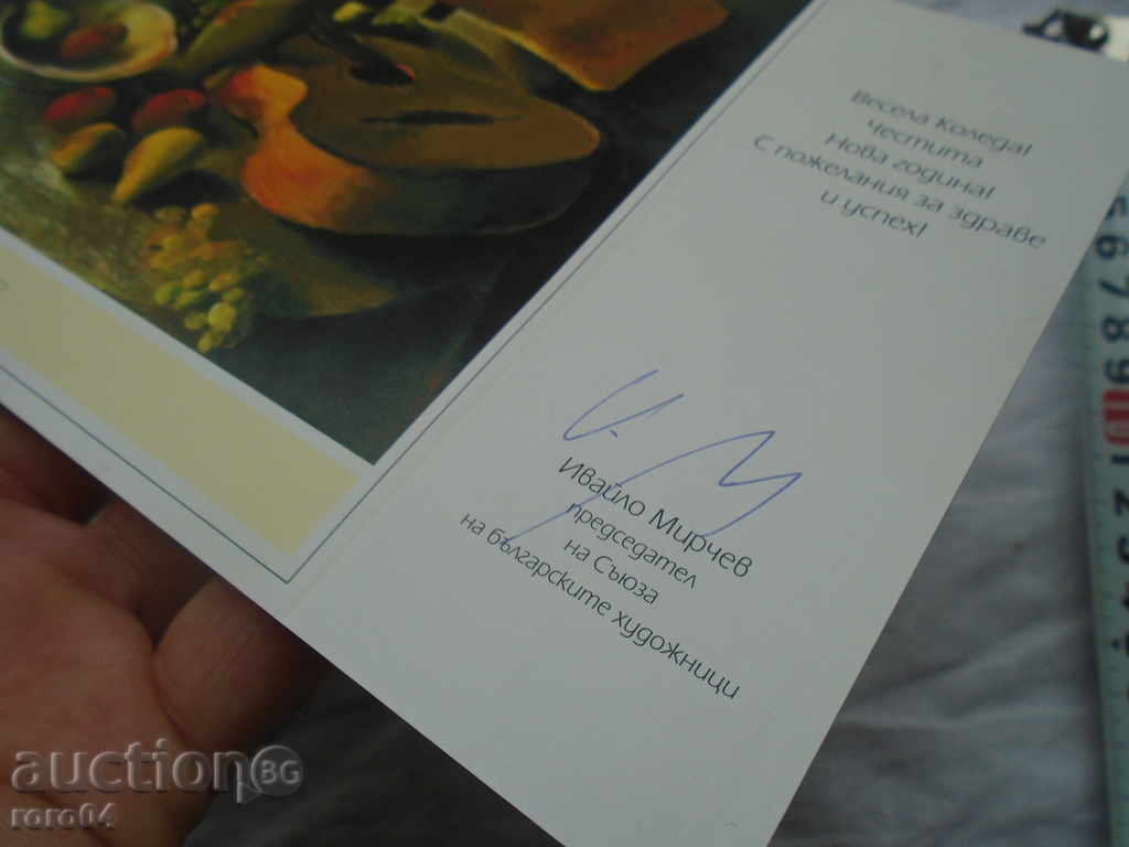 IVAYLO MIRCHEV - PK WITH AUTOGRAPH - 6