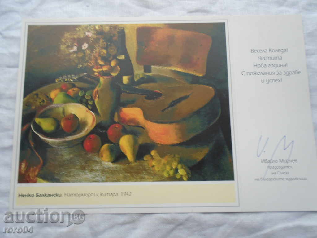 IVAYLO MIRCHEV - PK WITH AUTOGRAPH - 7