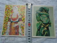 VLADIMIR DIMITROV MASTER - TWO POSTAL CARDS