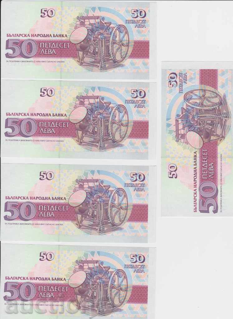 50 leva 1992 UNC 5 consecutive numbers with price 10.00 BGN | € 5.11 50 leva 1992 UNC 5 consecutive numbers with price 10.00 BGN | € 5.11