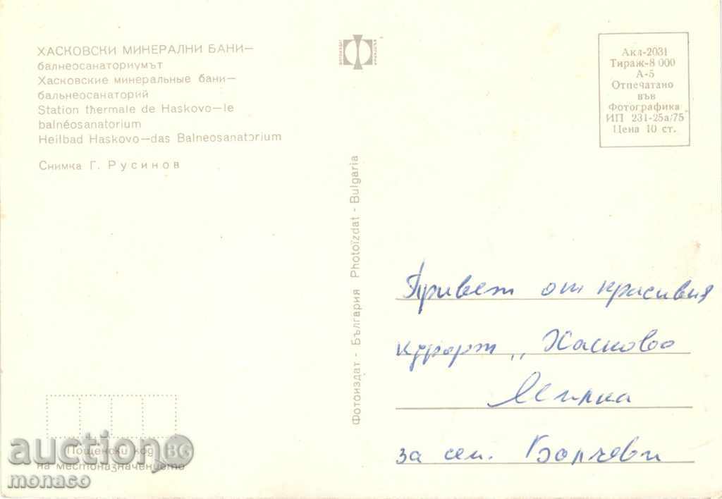 Стара пощенска картичка - Хасково, Балнеосанаториум с цена 0.60 лв. | € 0.31 Стара пощенска картичка - Хасково, Балнеосанаториум с цена 0.60 лв. | € 0.31