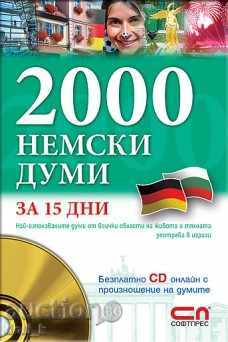 2000 German words for 15 days
