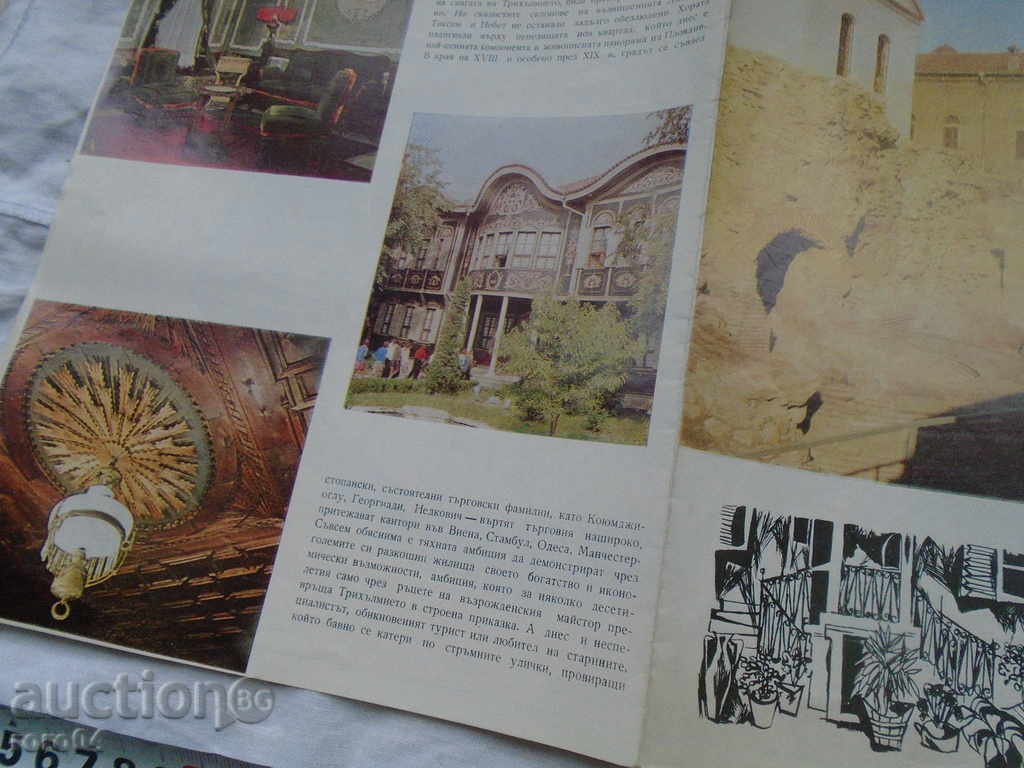 THE OLD PLOVDIV - 5 THE OLD PLOVDIV - 5