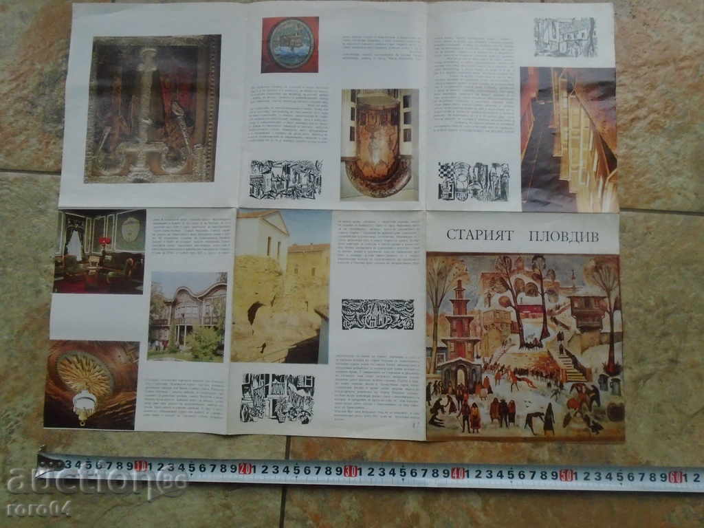 THE OLD PLOVDIV - 7 THE OLD PLOVDIV - 7