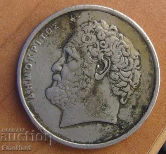 GREECE - 10 drachmas 1986 with price 0.35 BGN | € 0.18 GREECE - 10 drachmas 1986 with price 0.35 BGN | € 0.18