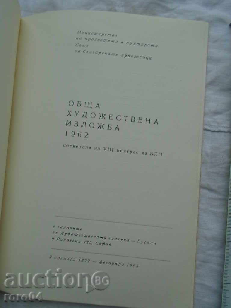 CHI - 1962 with price 20.00 BGN | € 10.23 CHI - 1962 with price 20.00 BGN | € 10.23