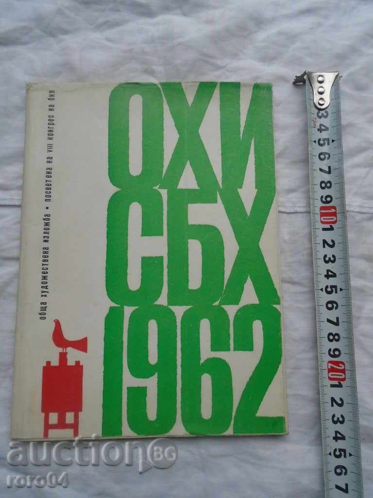 CHI - 1962 CHI - 1962