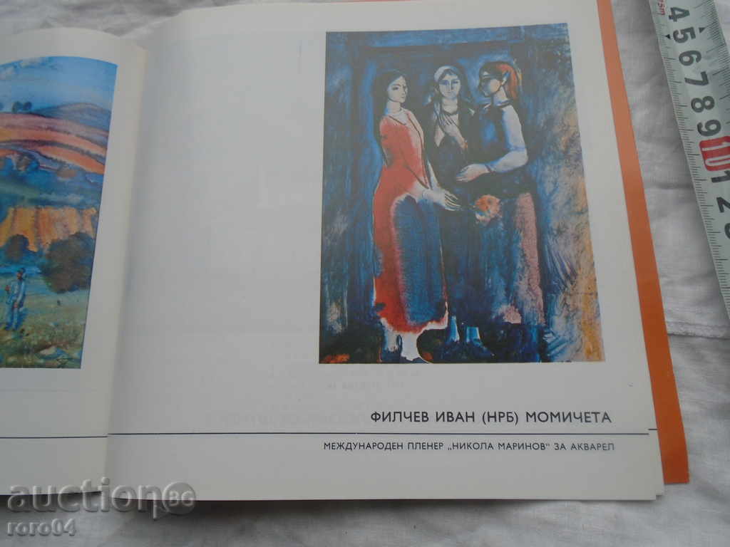 Delivery of INTERNATIONAL PLENARY "NIKOLA MARINOV" Delivery of INTERNATIONAL PLENARY "NIKOLA MARINOV"