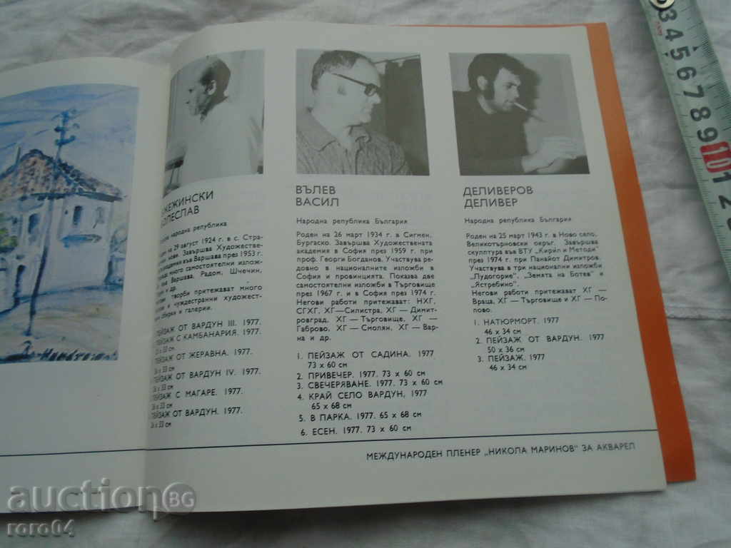 INTERNATIONAL PLENARY "NIKOLA MARINOV" - 5 INTERNATIONAL PLENARY "NIKOLA MARINOV" - 5