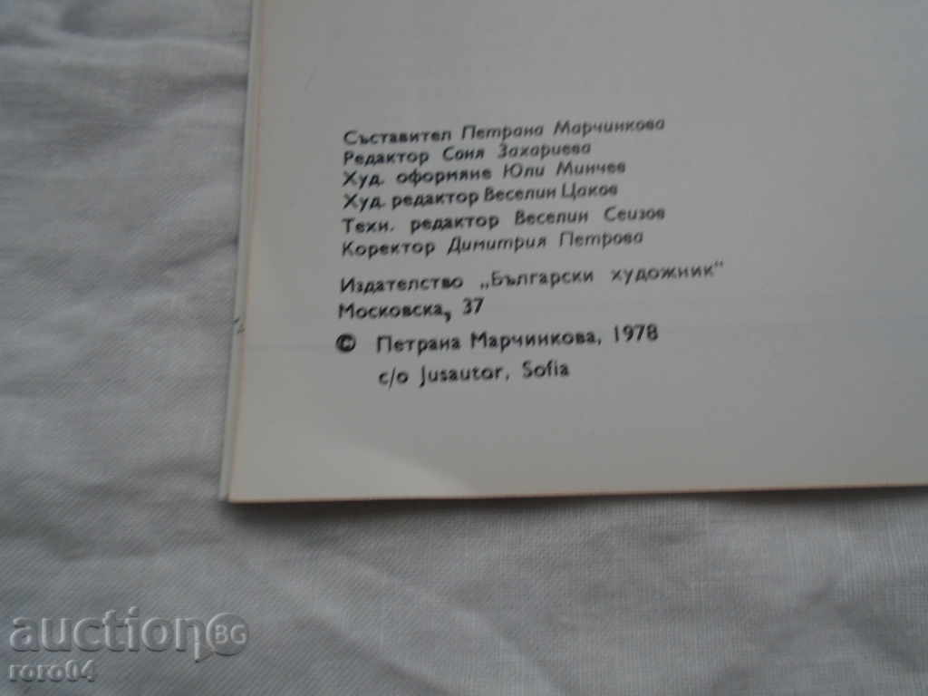 INTERNATIONAL PLENARY "NIKOLA MARINOV" - 7 INTERNATIONAL PLENARY "NIKOLA MARINOV" - 7