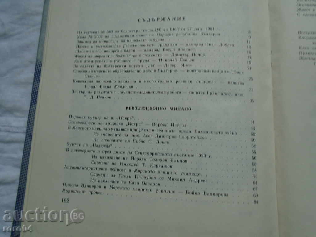 FOUNDATION OF THE SEA SCIENCE AND CULTURE - 5
