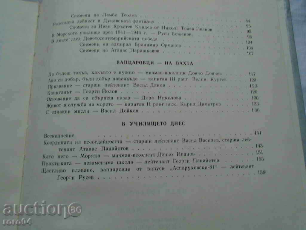 FOUNDATION OF THE SEA SCIENCE AND CULTURE - 6