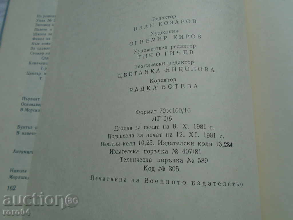 FOUNDATION OF THE SEA SCIENCE AND CULTURE - 7 FOUNDATION OF THE SEA SCIENCE AND CULTURE - 7