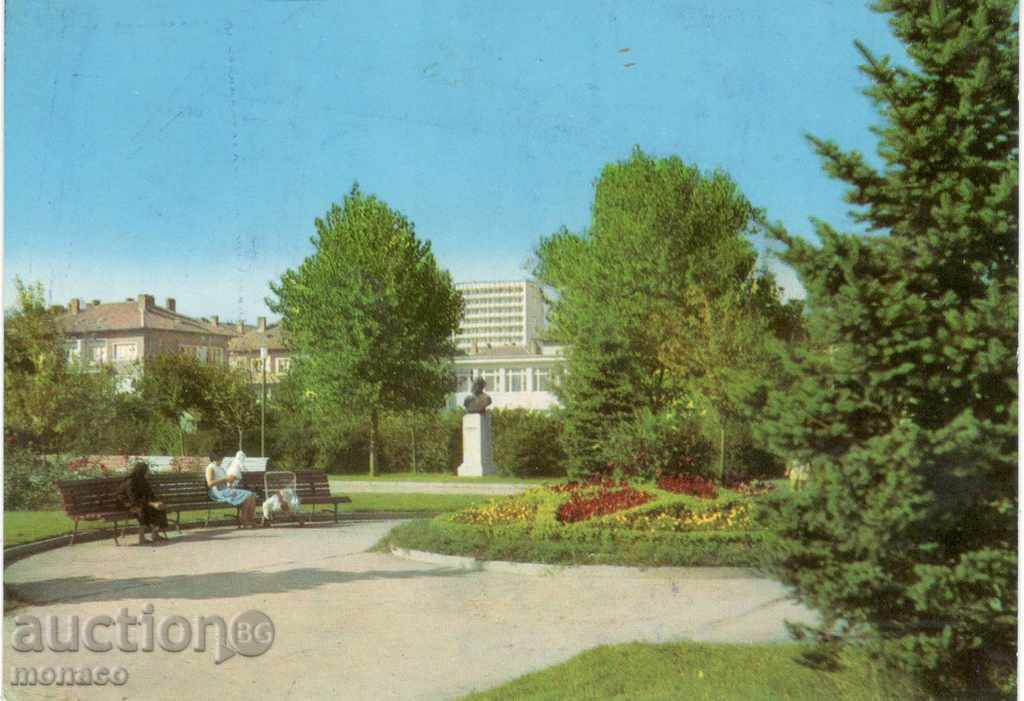 Παλιά καρτ-ποστάλ - Dimitrovgrad, κήπος Komsomolska