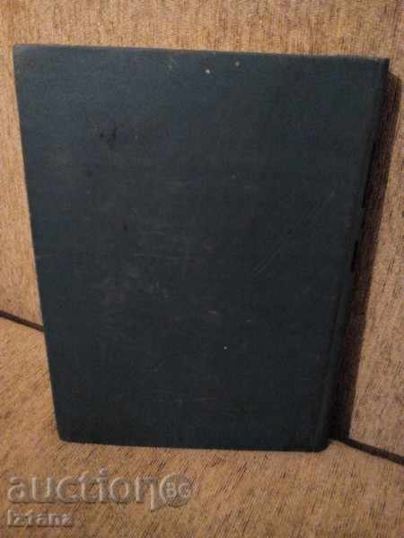 Brief Bulgarian Encyclopedia ТОМ 4 with price 6.00 BGN | € 3.07 Brief Bulgarian Encyclopedia ТОМ 4 with price 6.00 BGN | € 3.07