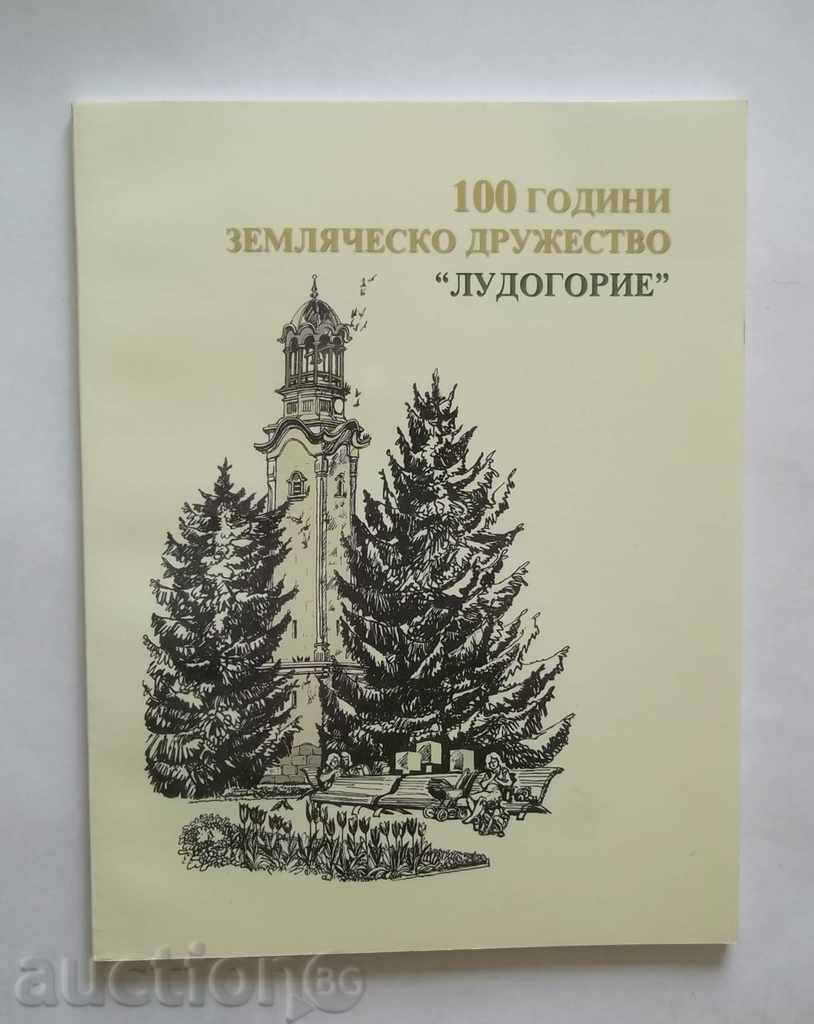 100 години Земляческо дружество "Лудогорие" 2006 г.