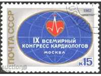 μάρκα Kleymovana Ιατρικής Συνέδριο Καρδιολογίας 1982 ΕΣΣΔ