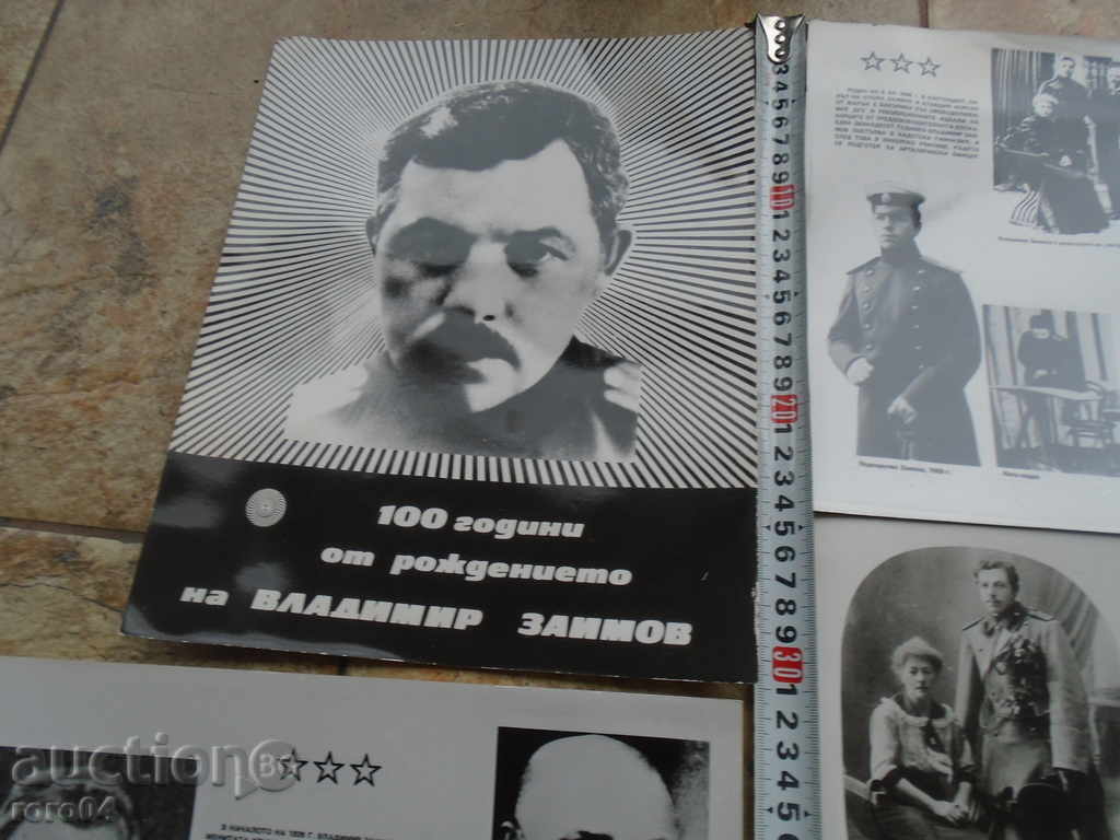 OLD ARMY PHOTOGRAPHS with price 20.00 BGN | € 10.23 OLD ARMY PHOTOGRAPHS with price 20.00 BGN | € 10.23