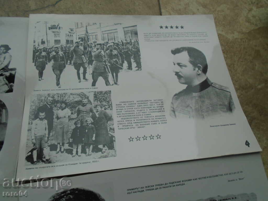 Delivery of OLD ARMY PHOTOGRAPHS Delivery of OLD ARMY PHOTOGRAPHS