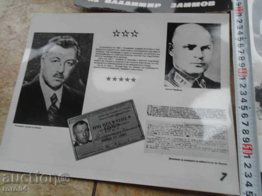 OLD ARMY PHOTOGRAPHS - 7 OLD ARMY PHOTOGRAPHS - 7