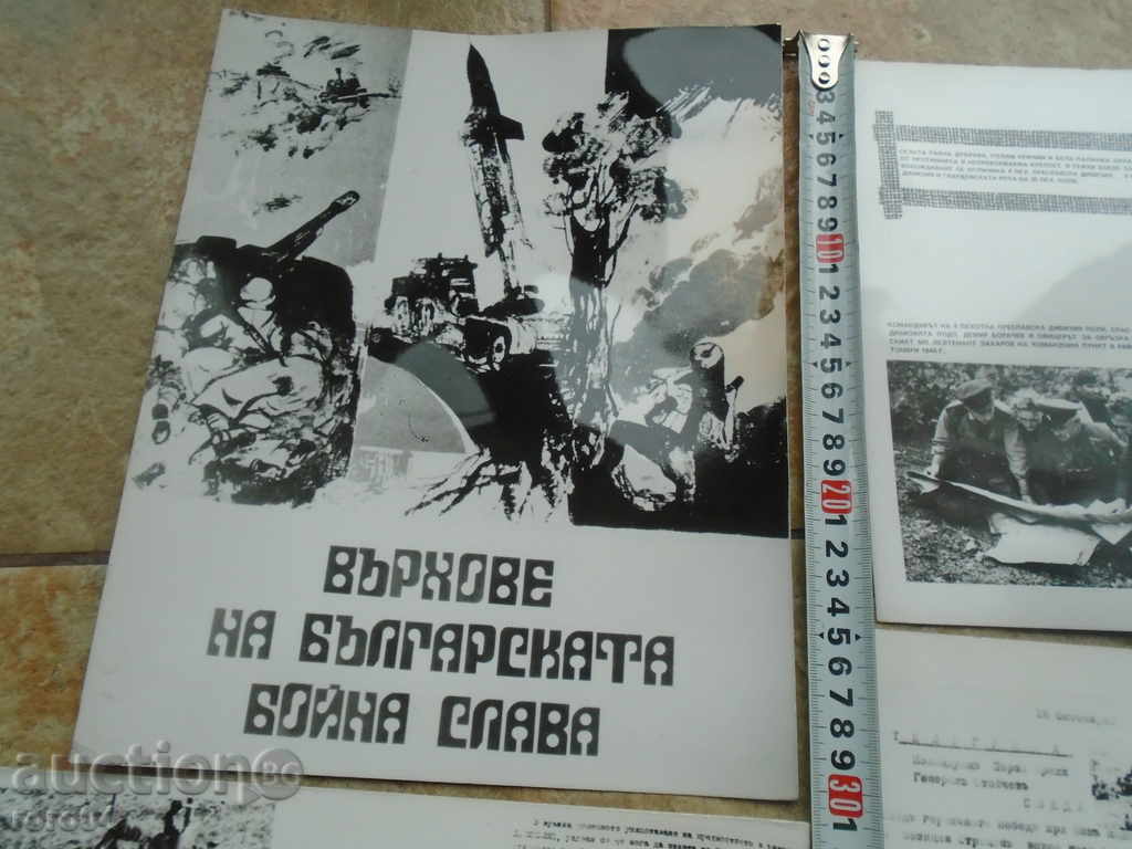 OLD ARMY PHOTOGRAPHS with price 20.00 BGN | € 10.23 OLD ARMY PHOTOGRAPHS with price 20.00 BGN | € 10.23