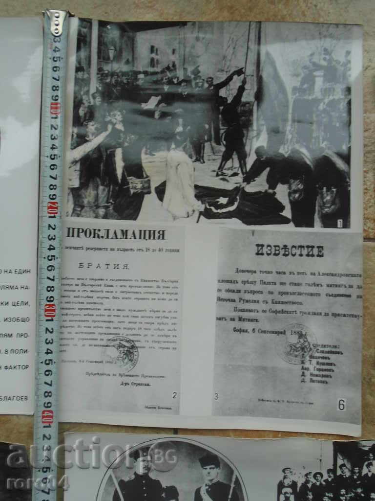 Auction UNIFICATION OF BULGARIA Auction UNIFICATION OF BULGARIA