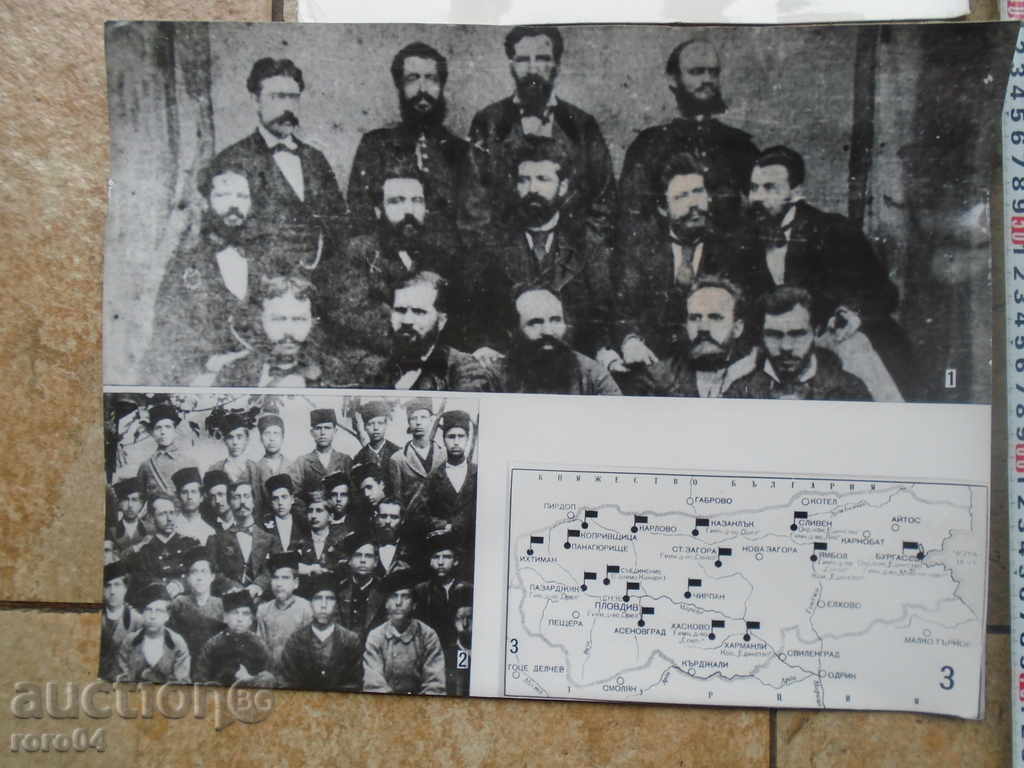 UNIFICATION OF BULGARIA - 5 UNIFICATION OF BULGARIA - 5